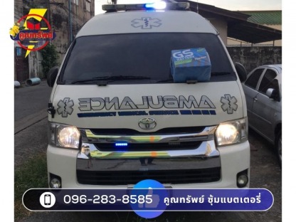 ร้านเปลี่ยนแบตด่วน กรุงเทพ - เปลี่ยนแบตเตอรี่ด่วน ฝั่งธน