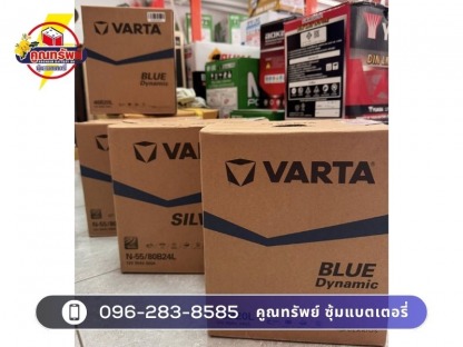 ร้านขายแบตเตอรี่ บางขุนเทียน - เปลี่ยนแบตเตอรี่ด่วน ฝั่งธน