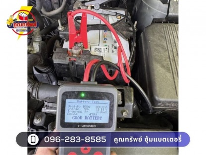 ร้านตรวจเช็คสภาพแบต กรุงเทพ - เปลี่ยนแบตเตอรี่ด่วน ฝั่งธน