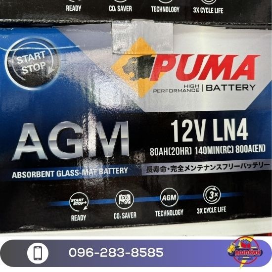 เปลี่ยนแบตเตอรี่ด่วน ฝั่งธน - ร้านแบตเตอรี่ กรุงเทพ